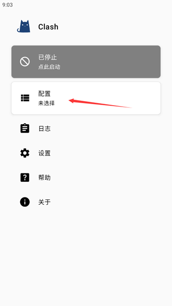 配置1
