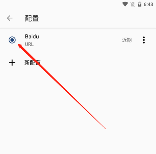 配置5