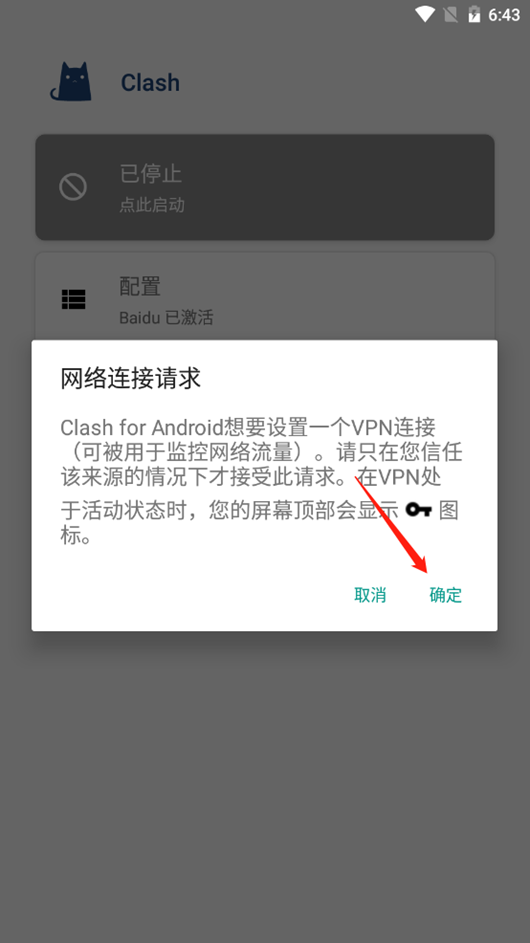 配置6