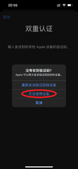 双重认证2