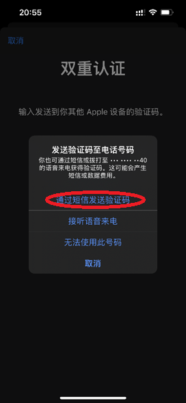 双重认证3