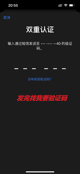 双重认证4
