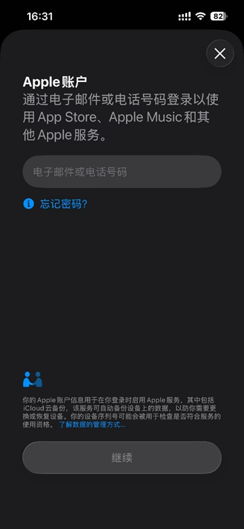 输入页面