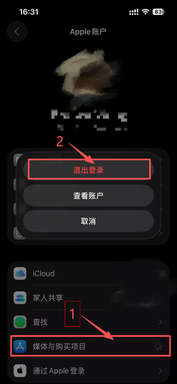 退出ID