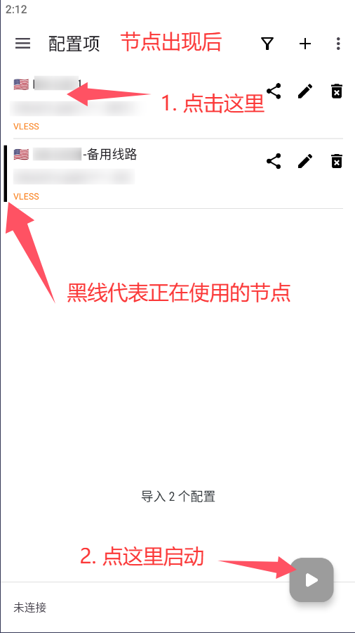 导入节点