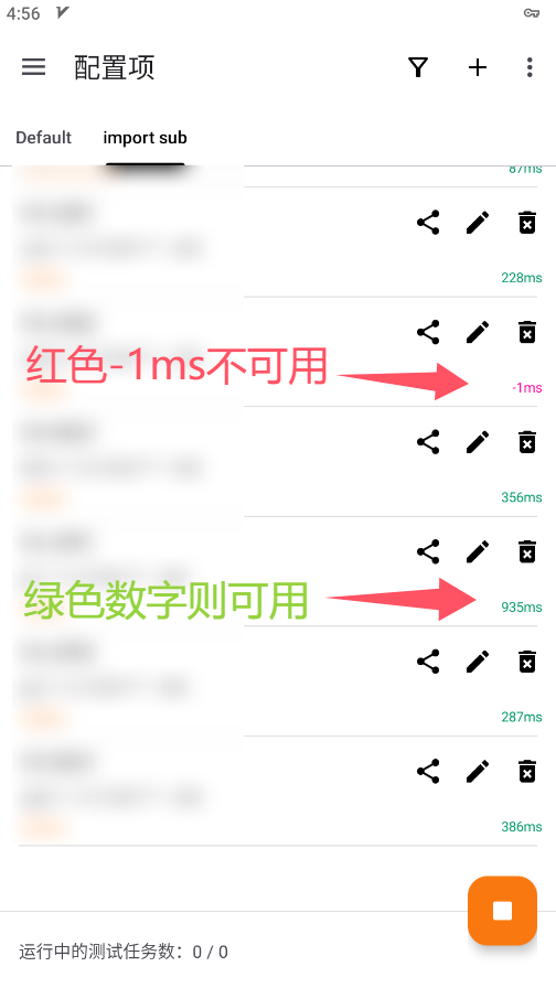 节点延迟说明