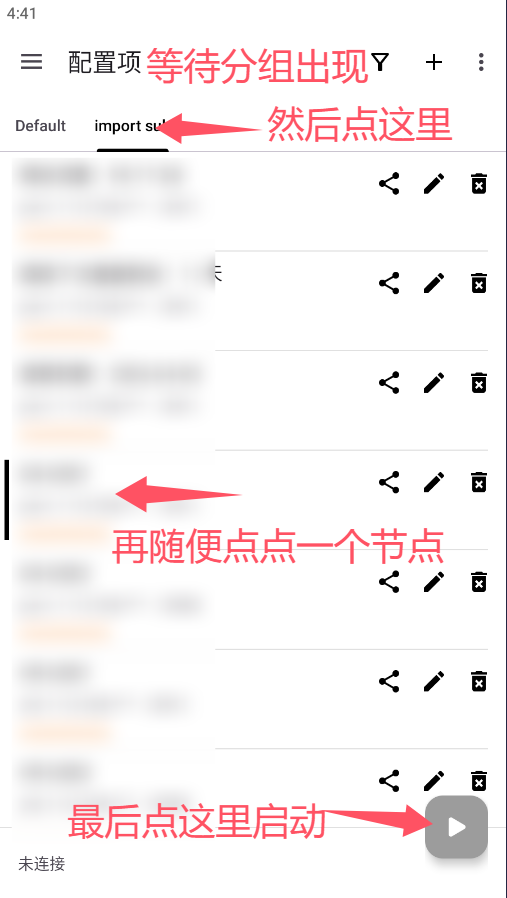 选节点启动