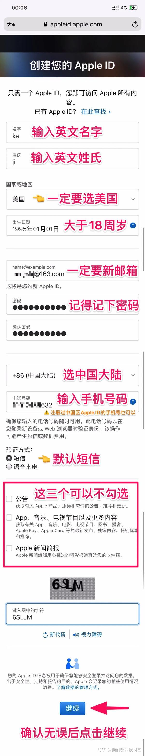 注册美国 Apple ID 信息填写示范