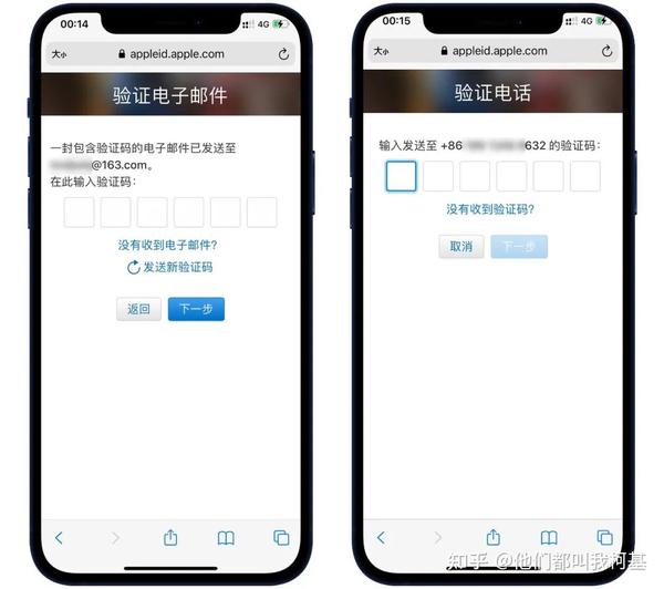 验证电子邮箱与手机号