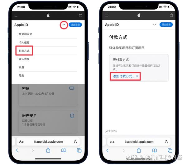 添加付款方式入口