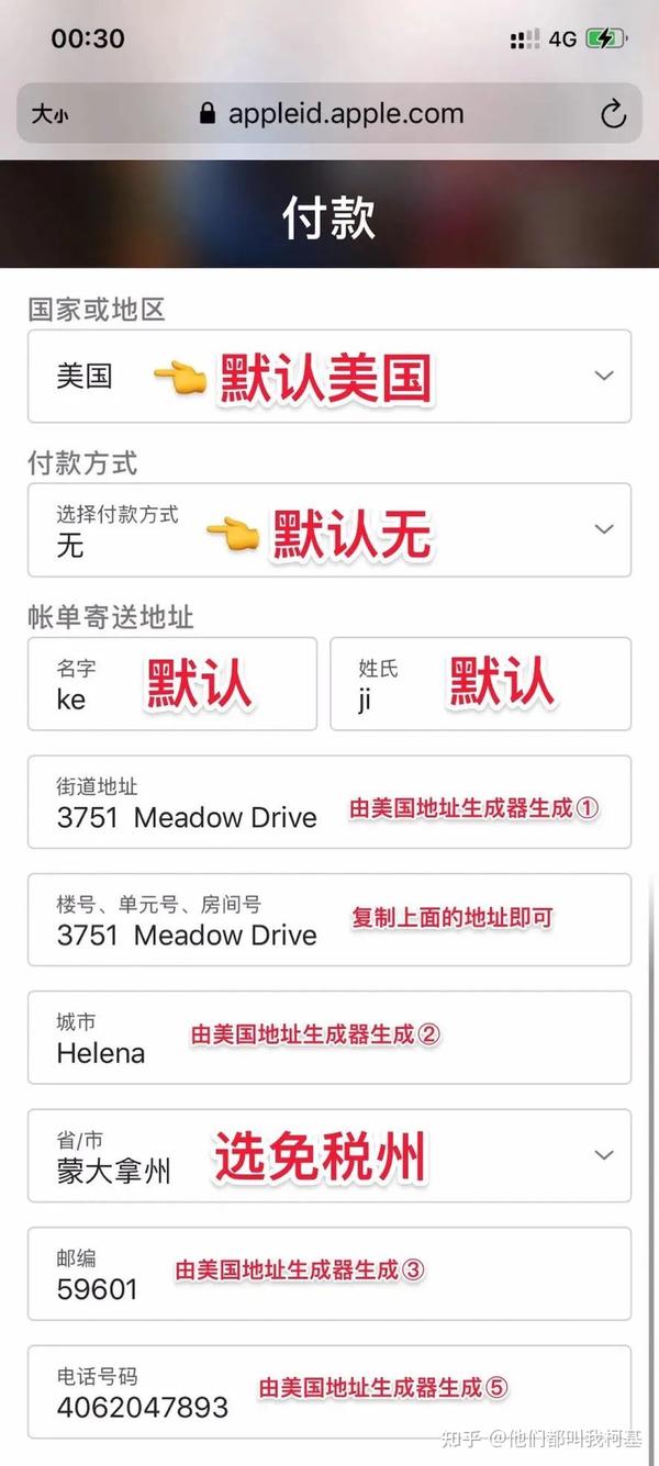 填写美区账单地址示范
