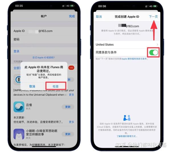检查条款并同意