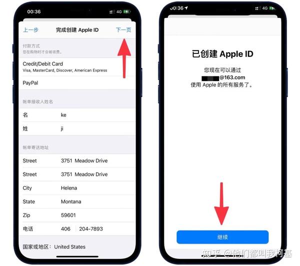 确认信息直接继续