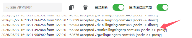 路由日志截图